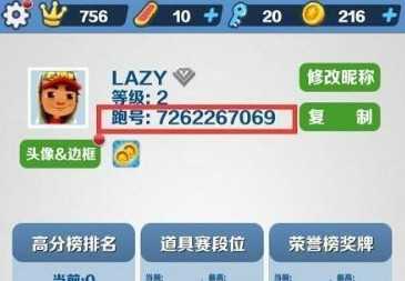 冰岛跑酷怎么用直充 游戏直充方法教学