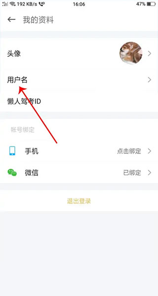 懒人驾考破解版2023下载最新版
