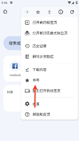 google浏览器手机版(Chrome)