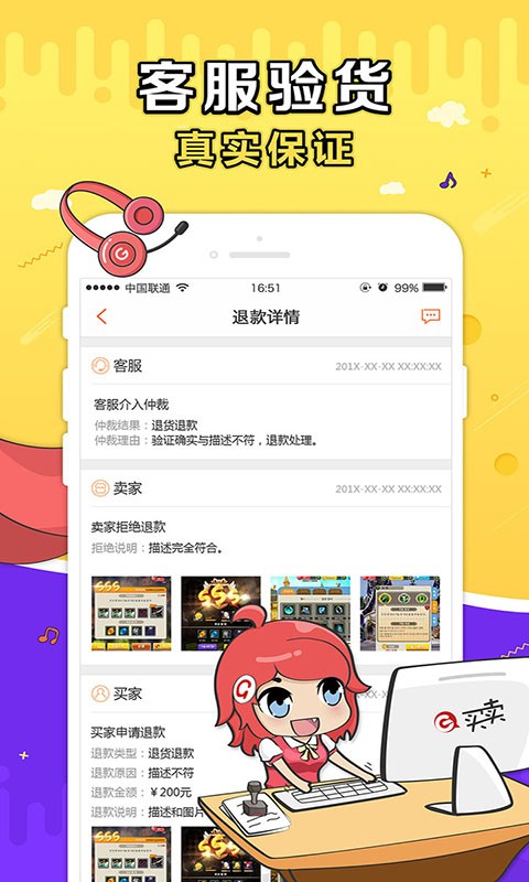 G买卖网交易平台