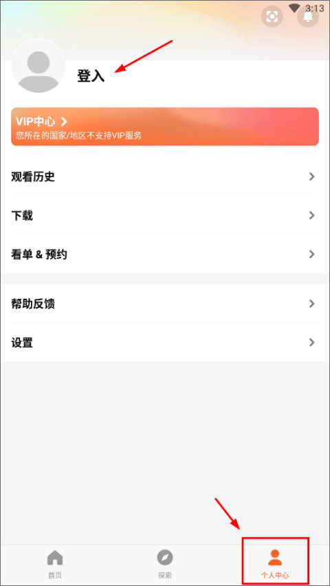 wetv国际版官网