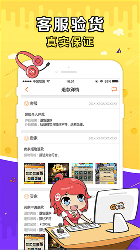 G买卖网交易平台