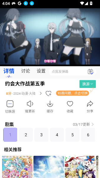 包子影视最新版2025