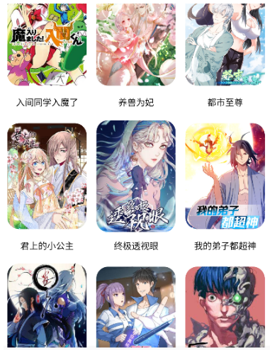 快找漫画app官方正版
