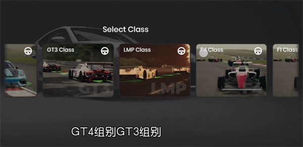 极速赛道