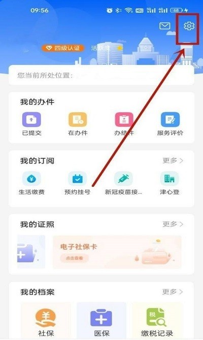 津心办