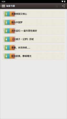 海棠文学城免费版