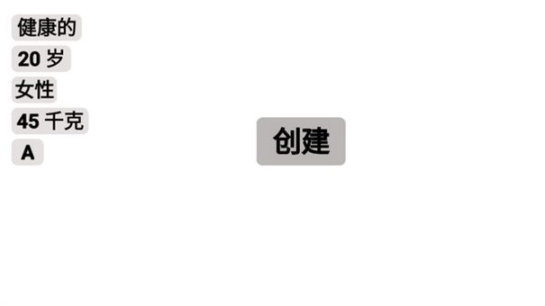 人体细胞模拟器