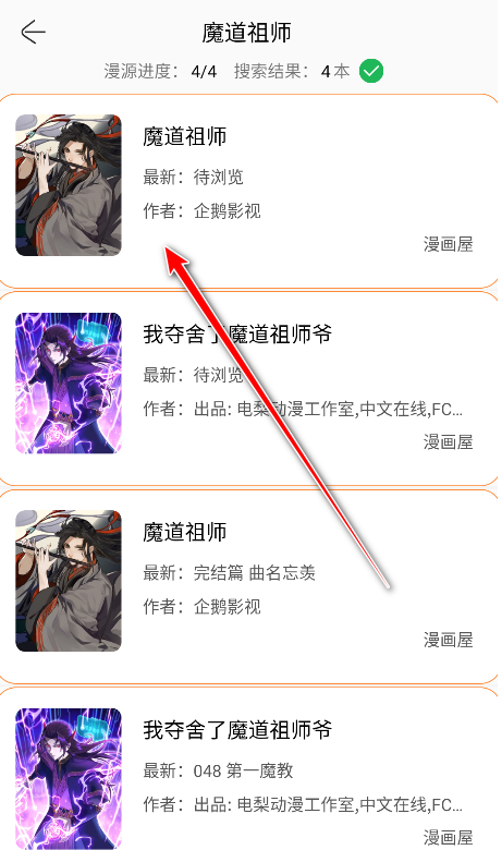 souman漫画下载免费版