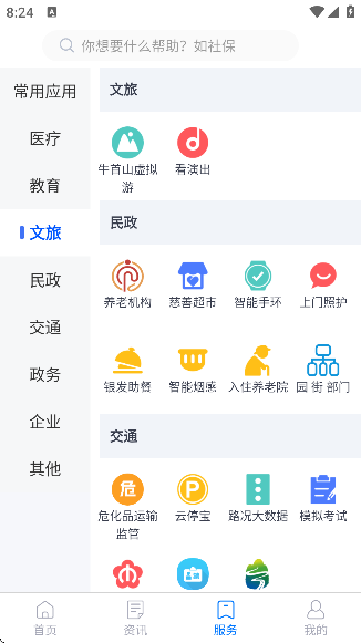 我的江宁软件下载最新版本