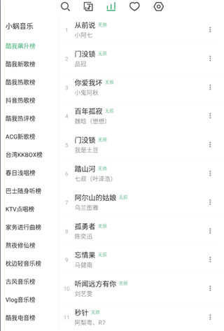 洛雪音乐app使用教程