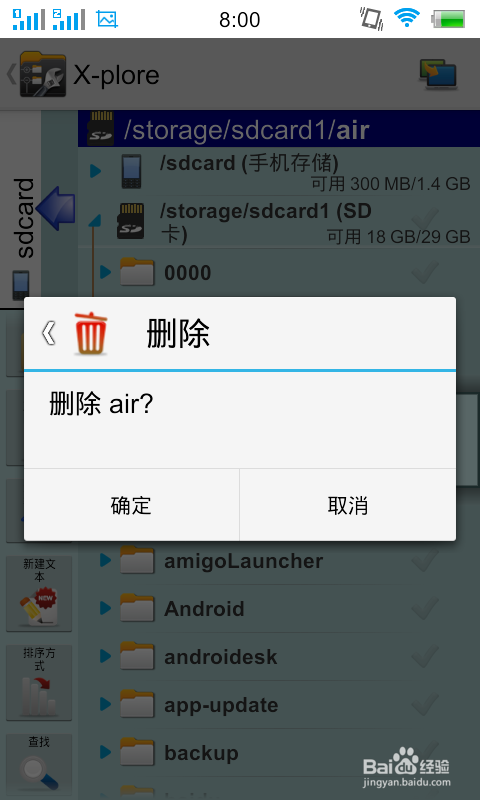 安卓x-plore使用教程