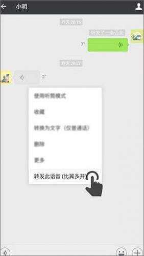 比翼多开安卓版