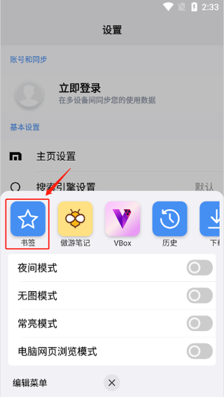 遨游浏览器官方版下载(傲游浏览器)