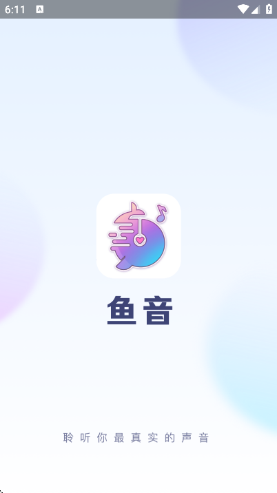 鱼音下载最新版本
