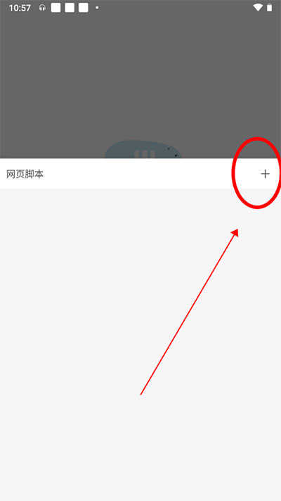 m浏览器安装脚本教程