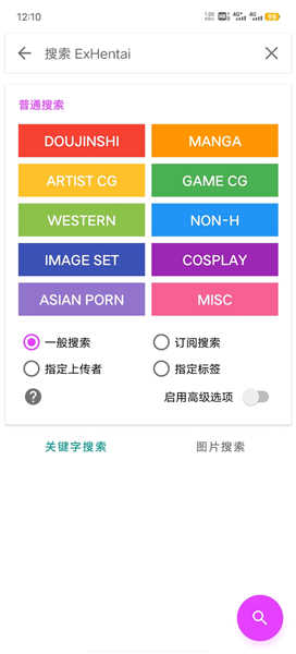 E站ehviewer彩色版本