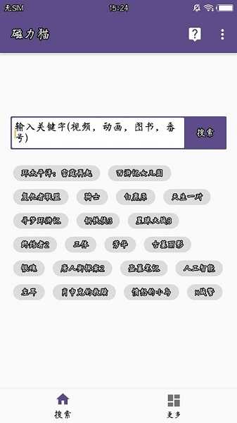 磁力猫官网cilimao中文版