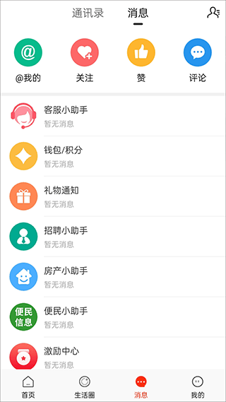 长兴岛生活网2023版