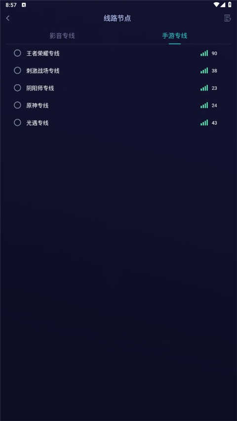 雷霆加速器