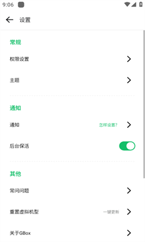 GBox华为安装