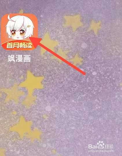 飒漫画在哪查看帮助与反馈
