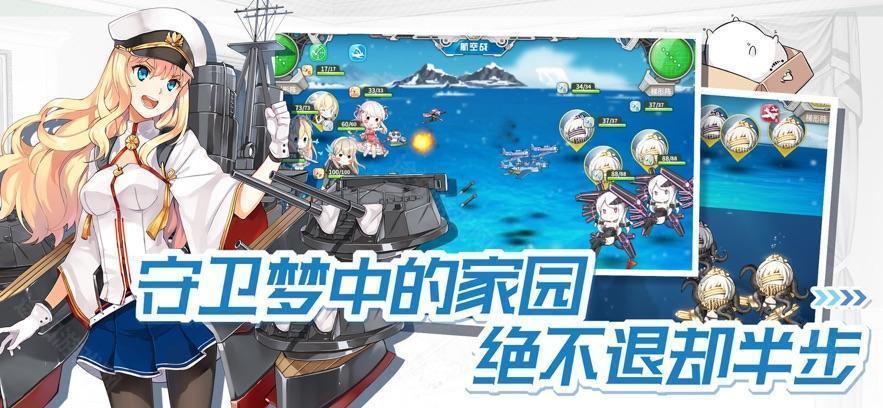 战舰少女R官方版