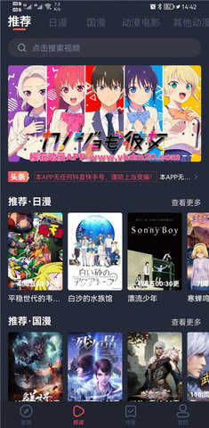 樱花动漫 2.11.23 安卓版