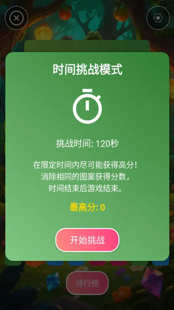 森林之家