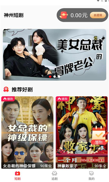 神州短剧