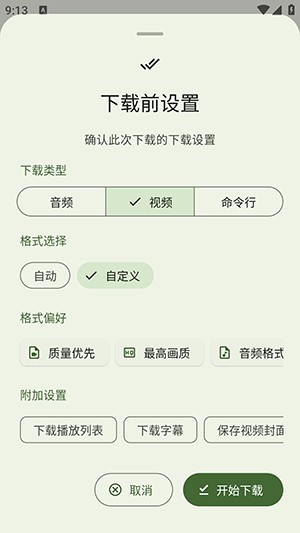 Seal手机版