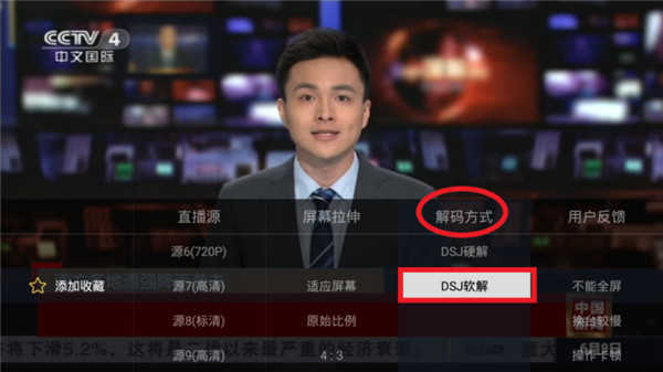 电视家8.0永久免费版使用介绍截图4