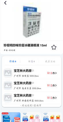 我查查