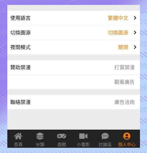 jmcomic.2.0官方版