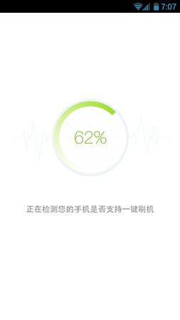 刷机精灵TV版