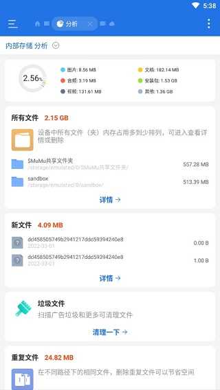 如何分析SD卡容量