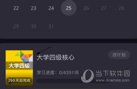 傻瓜英语APP如何看词汇