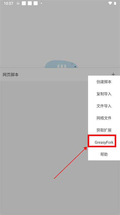 m浏览器安装脚本方法