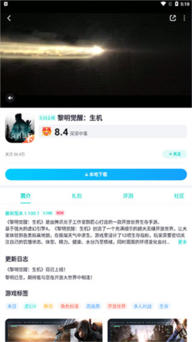 UU加速器手机版5