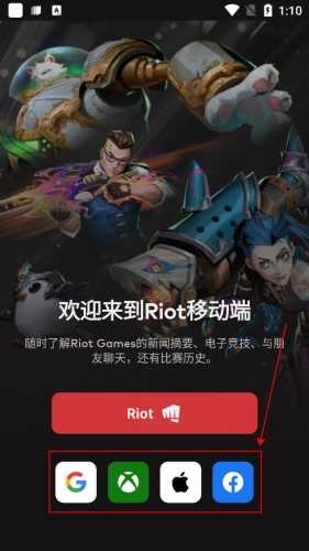 拳头app怎么登录账号
图片3