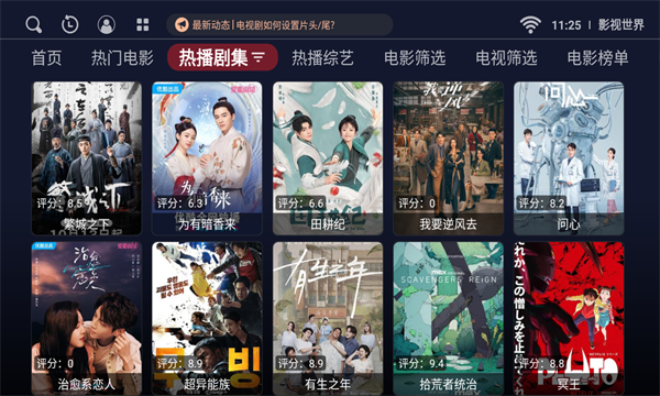 影视世界apk