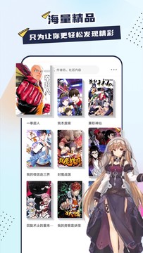 比熊漫画app下载正版