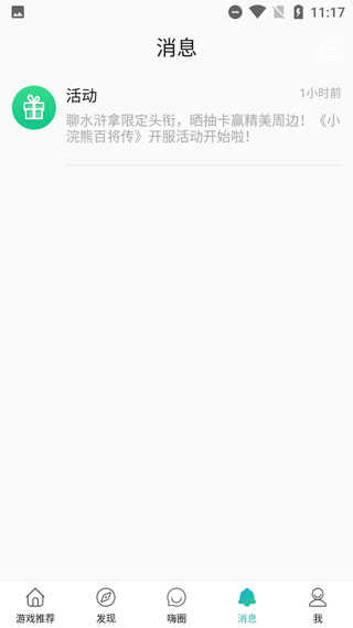 酷酷跑使用教程截图4