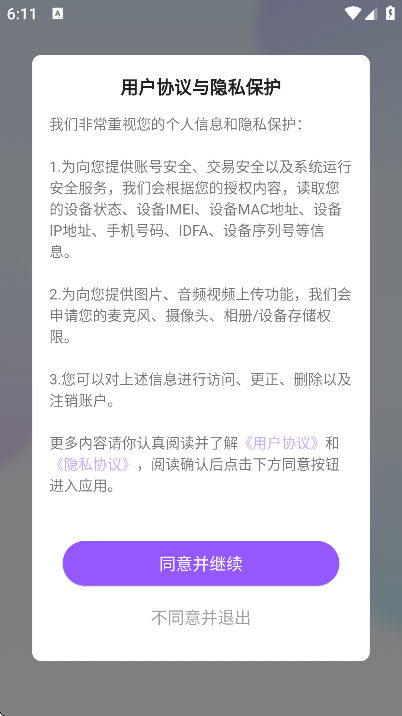 鱼音下载最新版本