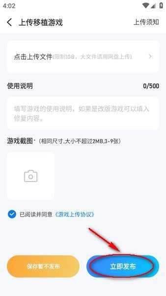 爱吾游戏宝盒下载安装