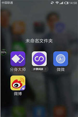 双开助手使用方法截图5