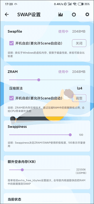 Scene8工具箱