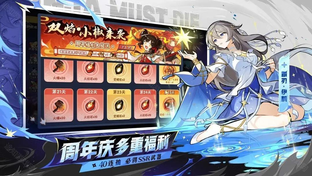 忍者必须死3官方版