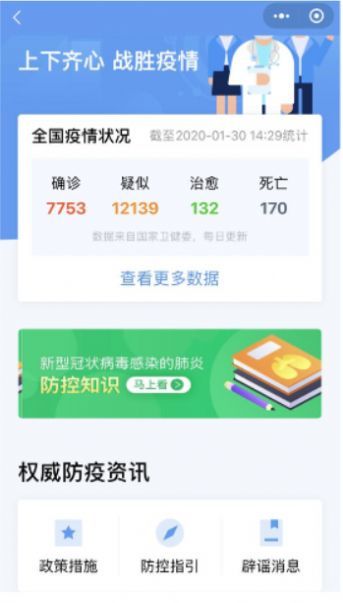 粤省事app官方版2023