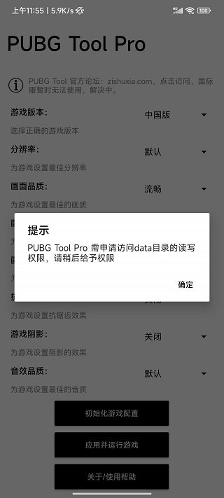 比例助手Pubg免费版